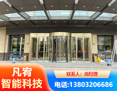 三门峡旋转门