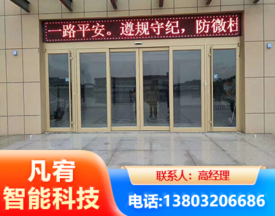 三门峡自动门