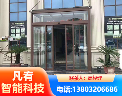 三门峡自动门
